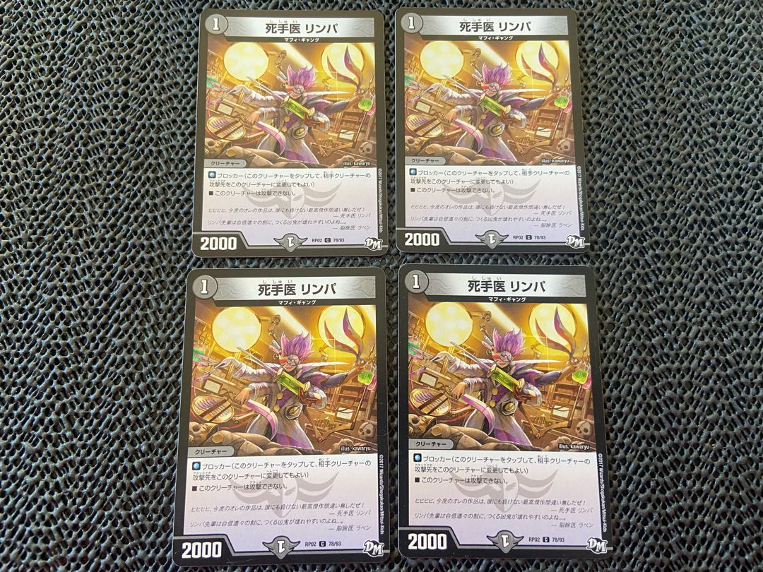 Dead hand doctor Lymphatic C 78/93 No-1283