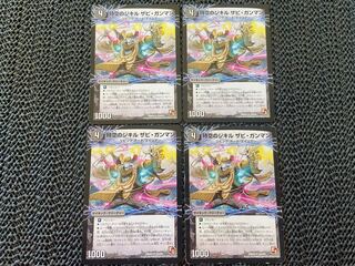 Jekyll of space-time Xavi Gunman｜Hyde of space-time Geo Macho U 23a/54｜23b/54 No-1284