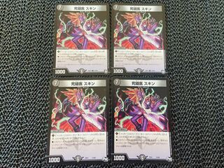 Dead Stitch Doctor Skin No-1285