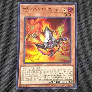 DP28-JP001 UR Salamangreat of Fire Ultra Rare JP001 flawed