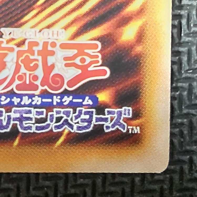 DP28-JP001 UR Salamangreat of Fire Ultra Rare JP001 flawed