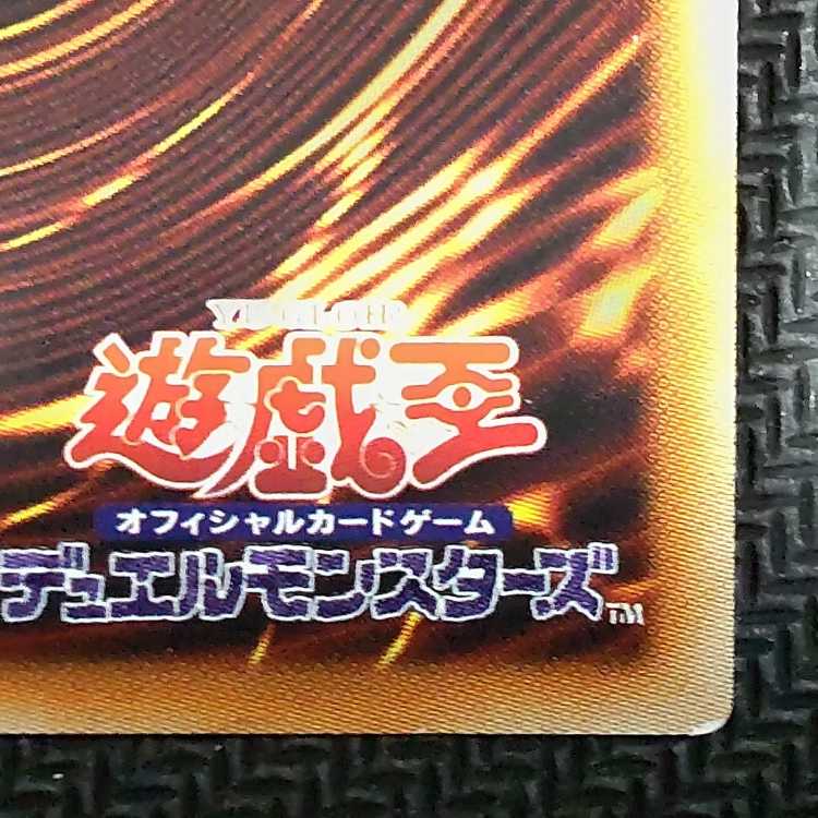 SSB1-JPS02 SE Flash Activation - Linkage Secret Rare JPS02 flawed