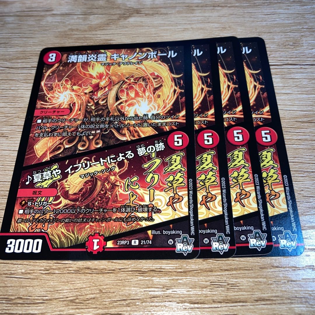 NO.1724 Full Rhyme Fire Spirit Cannonball｜Trace of Dreams by Summer Grass and Ifrit R 21/74