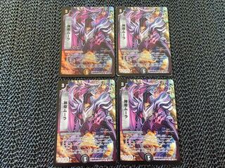 God Emperor Moolah (Normal) C 92/110/Y8 No-1293