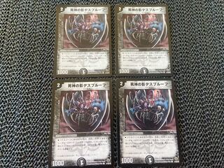 Shadow of the Reaper Death Proof C 47/55/Y8 No-1294