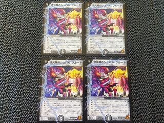 次元院のシュバル・フルート C 46/55 い-1295