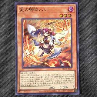 DBAD-JP025 SR Sword Miko Hare Super Rare JP025 flawed