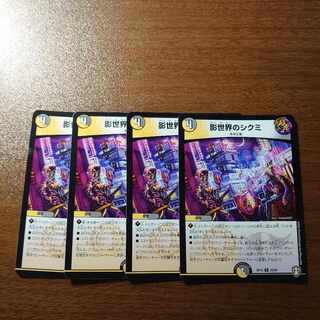 Shikumi in the shadow world R 22/95