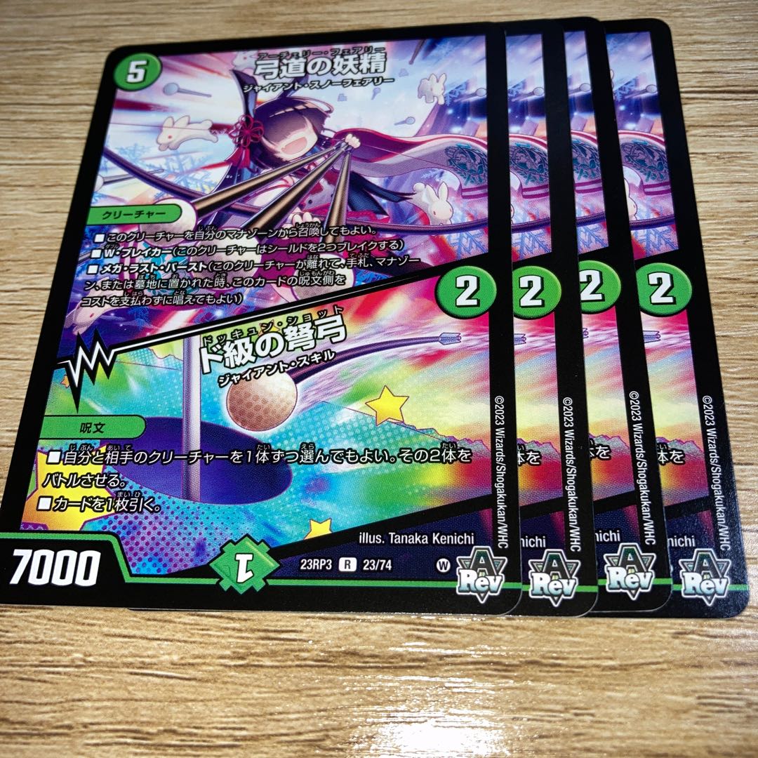 NO.1728 Archery Fairy｜Dojo Crossbow R 23/74