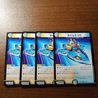 タイム3 シド U 76/110