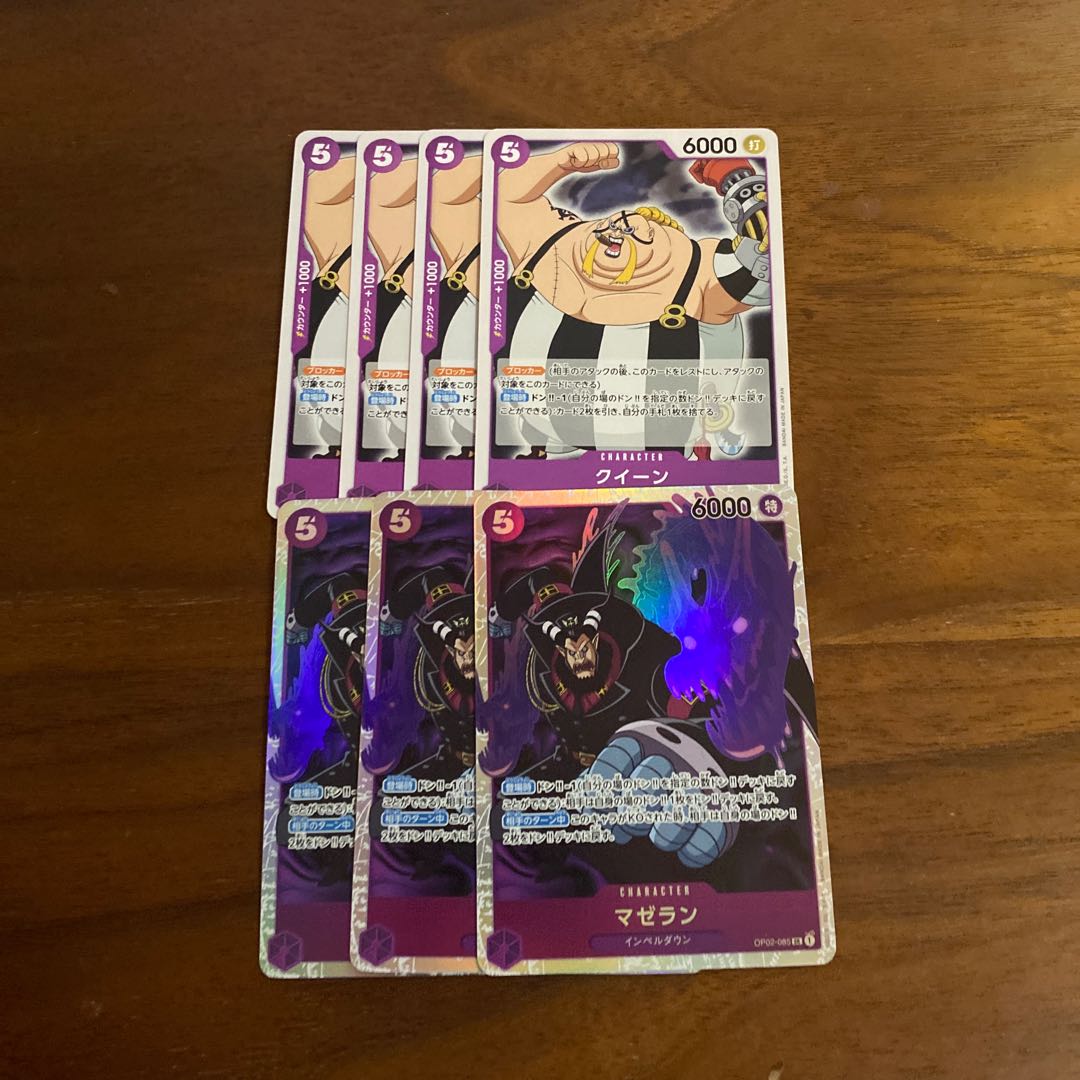 クイーン　マゼラン