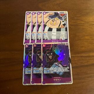 クイーン　マゼラン