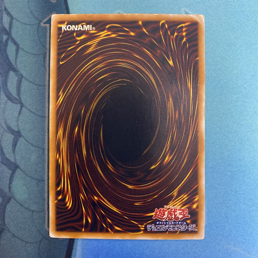 Blue-Eyes White Dragon Relief Ultimate Rare SM-51