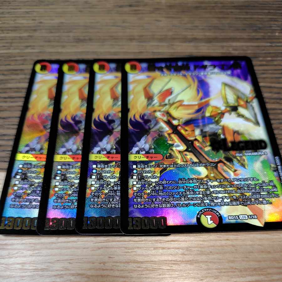 蒼き守護神 ドギラゴン閃 LEG 1/18