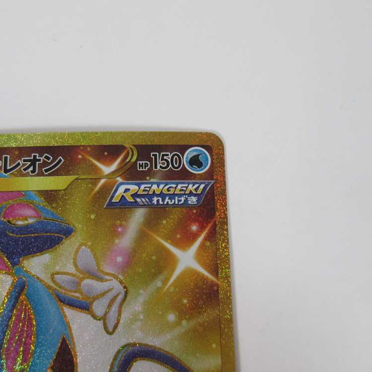 ポケモンカード インテレオン UR 098/069 S6a【M0065】