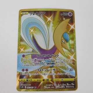 ポケモンカード クレセリア UR 087/067 S7D【M0068】