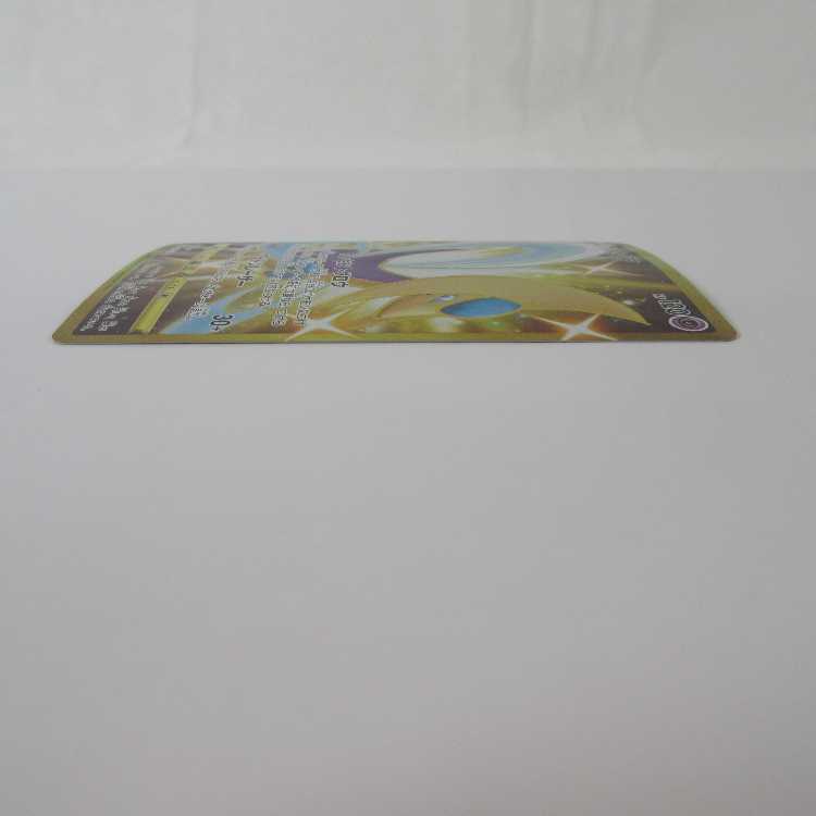 Pokémon Card Cresselia UR 087/067 S7D [M0068