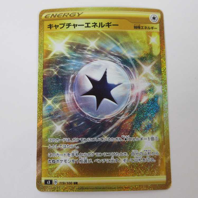 Pokémon Card CaptureEnergy UR 119/100 S3 [M0070