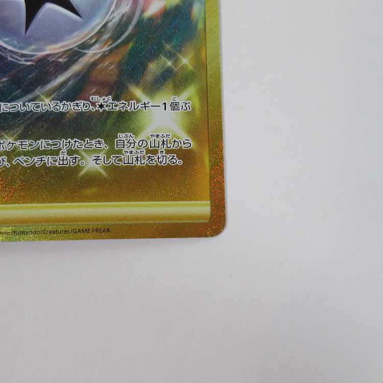 Pokémon Card CaptureEnergy UR 119/100 S3 [M0070