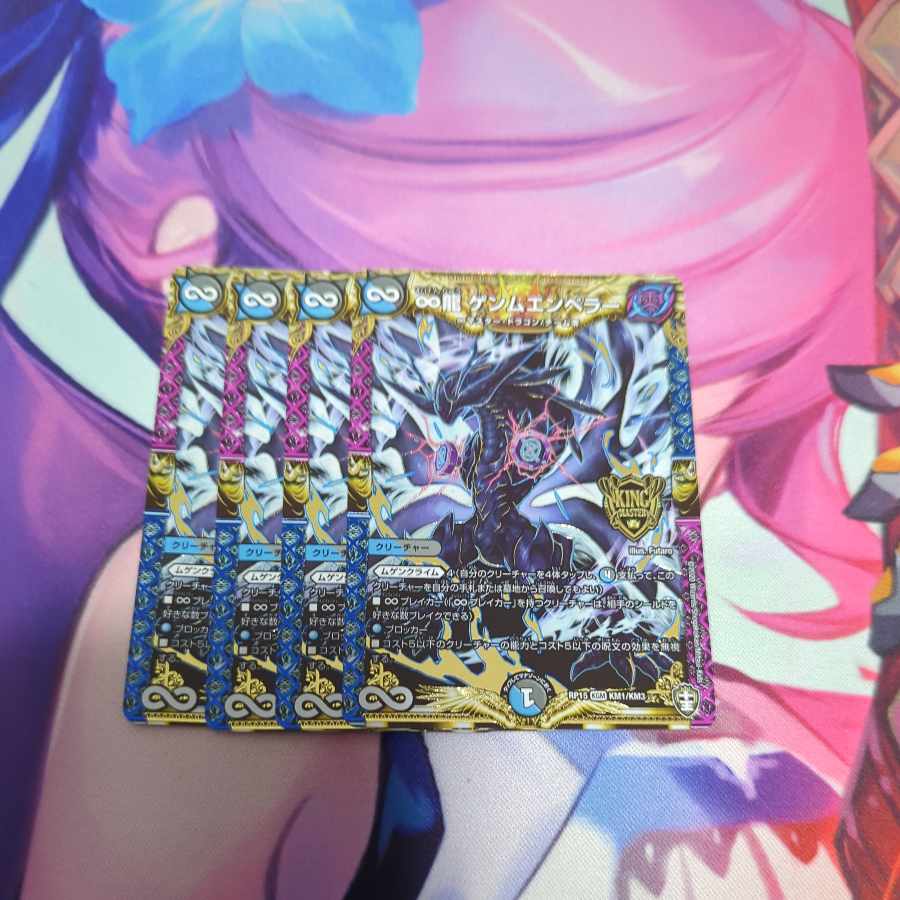 ∞Eternal Dragon Gemm Emperor KGM KM1/KM3