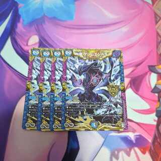 ∞Eternal Dragon Gemm Emperor KGM KM1/KM3