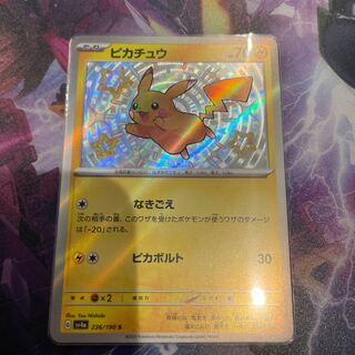 Pikachu S 236/190