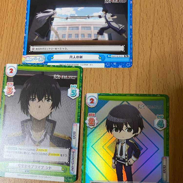 R+ "Mob" Sid + Re Sword of the Ordinary + C Stable Mob Life Sid