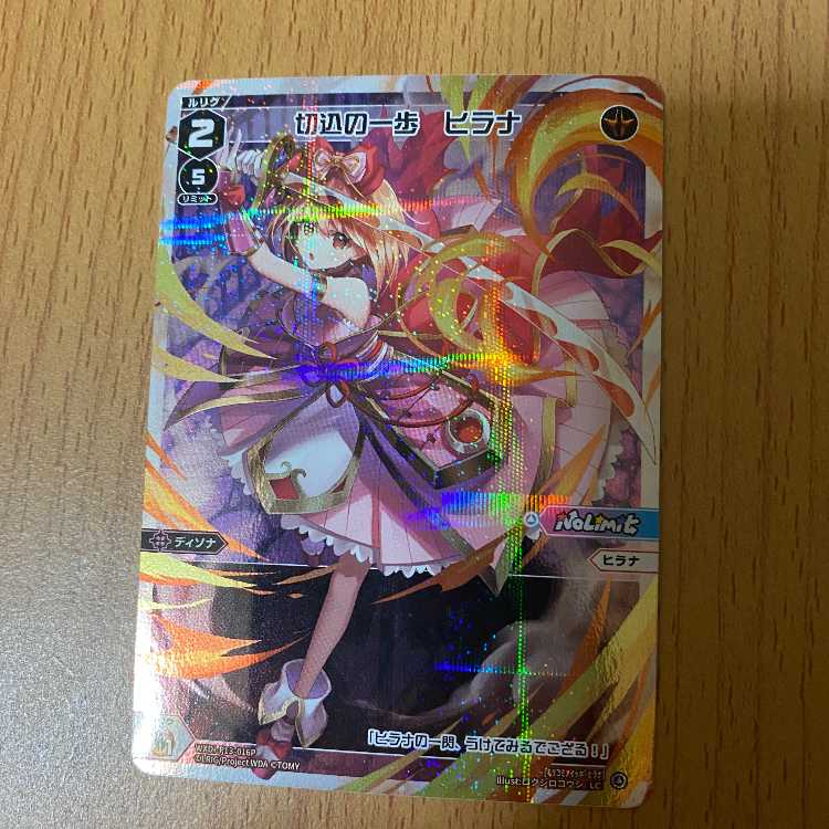 P-LC 切込の一歩 ヒラナ パラレル