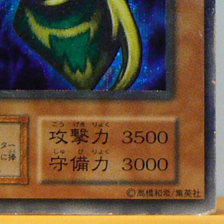 Perfectly Ultimate Great Moth [early chiclet] with flaws.