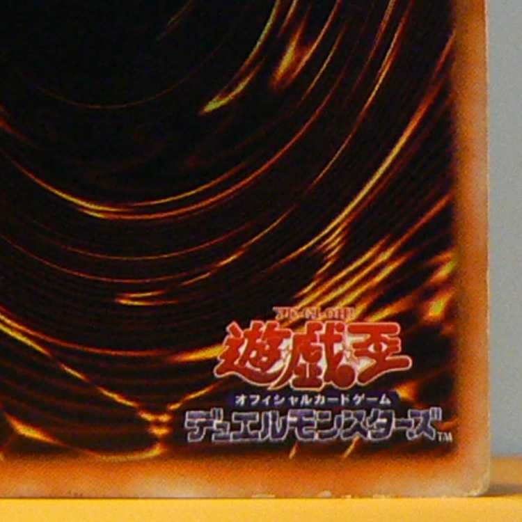 Perfectly Ultimate Great Moth [early chiclet] with flaws.