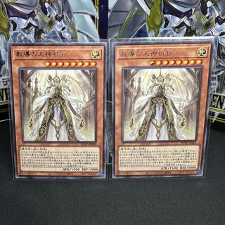 教導の大神衹官 レア JP009