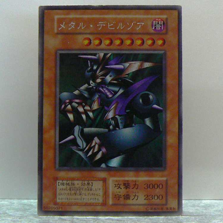 Metalzoa [early secret] flawed Metalmorph [early ultra] flawed Set of 2