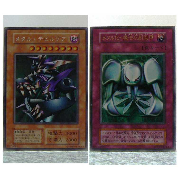 Metalzoa [early secret] flawed Metalmorph [early ultra] flawed Set of 2