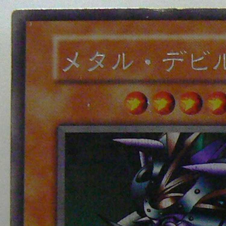 Metalzoa [early secret] flawed Metalmorph [early ultra] flawed Set of 2