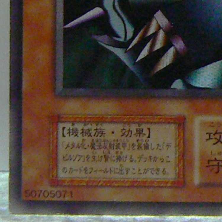 Metalzoa [early secret] flawed Metalmorph [early ultra] flawed Set of 2