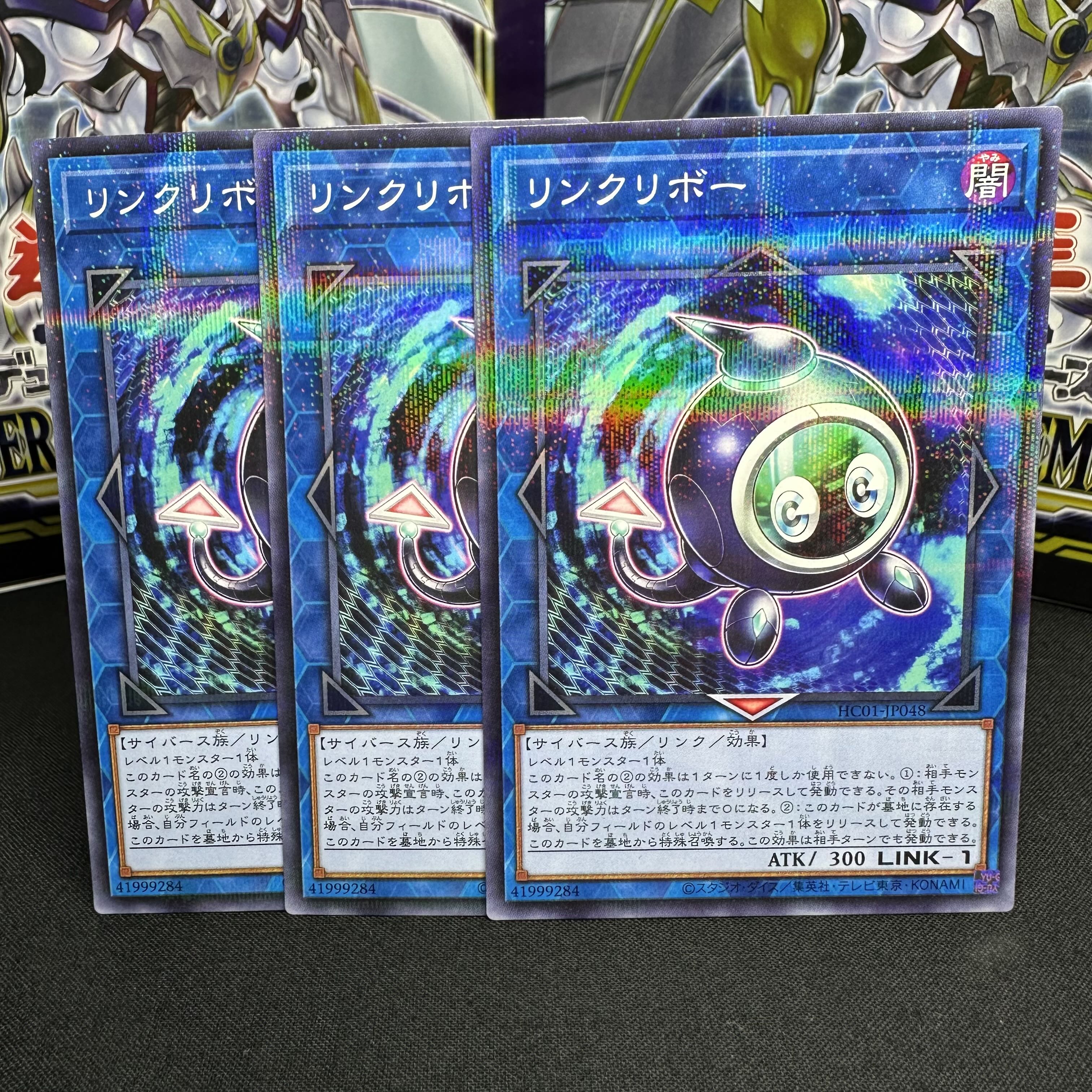 Linkuriboh parallel normal JP048