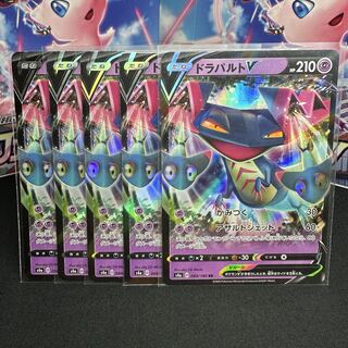 DragapultV RR 088/190