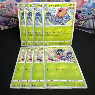 Accelgor U 008/100 Evolution Set
