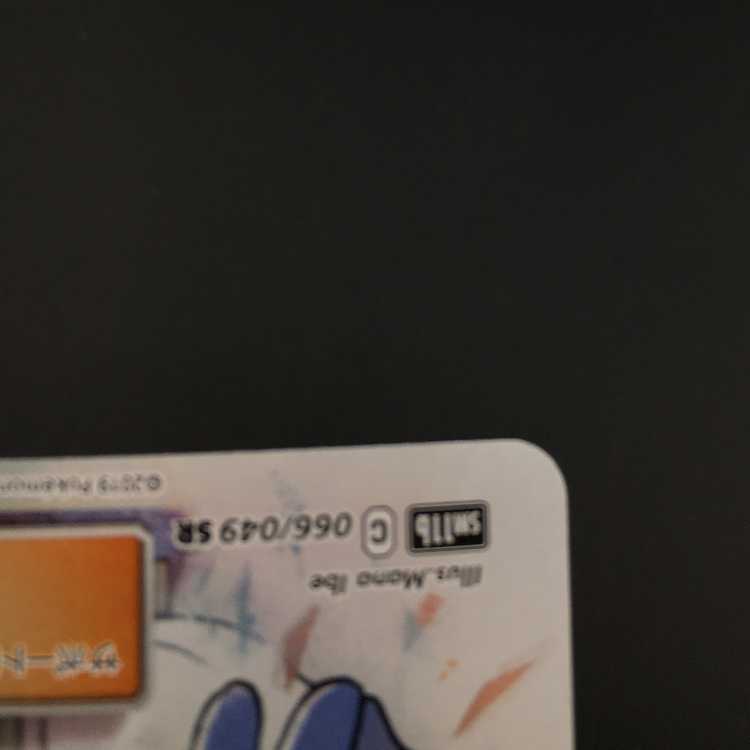 Pokémon Card Pokéka N's Resolve sr [Special Price