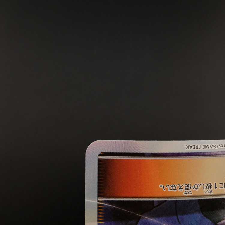 Pokémon Card Pokéka N's Resolve sr [Special Price