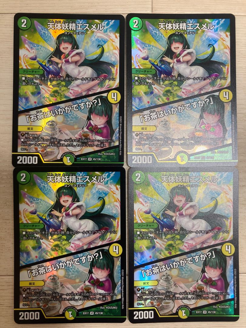 Esmer, the Celestial Fairy｜"Would you like some tea?" VR 45/138