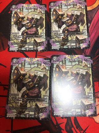 サーイ=サイクル R 37/84