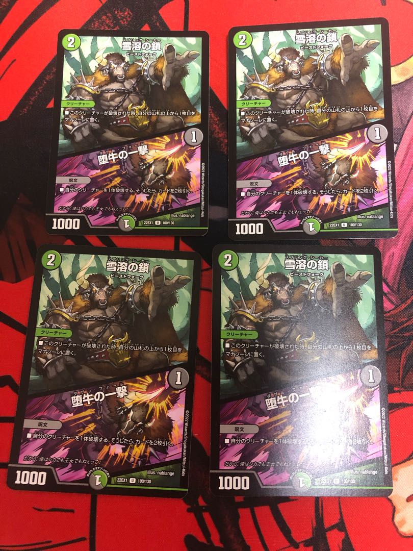 Chain of melting snow|Strike of the fallen bull U 100/130