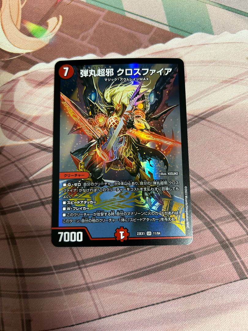 Bullet Psychic Evil Crossfire SR 11/84
