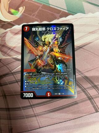 Bullet Psychic Evil Crossfire SR 11/84