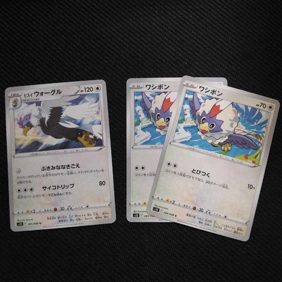 Jade Braviary U 085/098