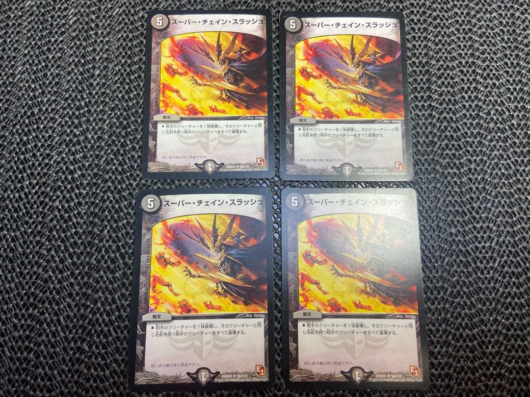 Super Hopeless Vortex U 58/110 No-1301