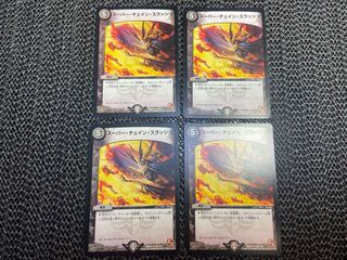 Super Hopeless Vortex U 58/110 No-1301