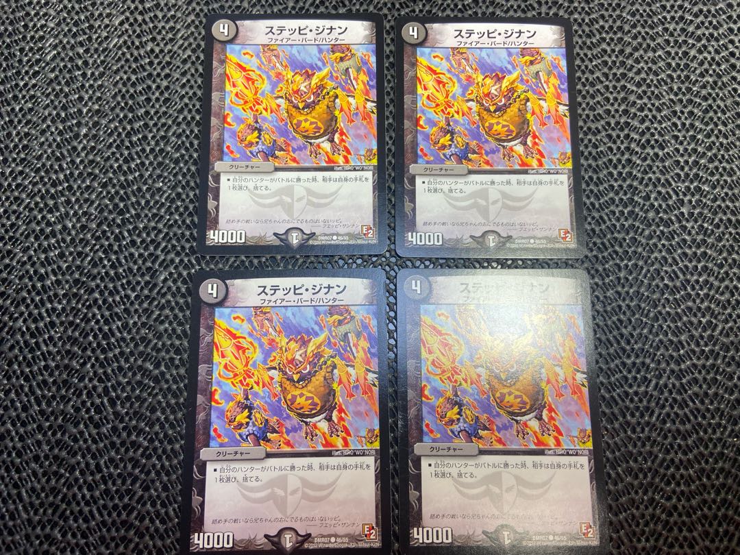 Steppi Jinan C 46/55 No-1303