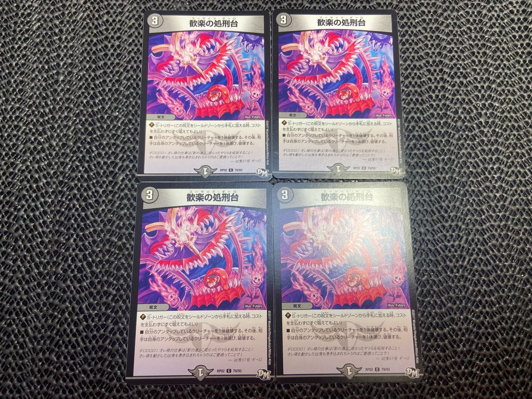 Execute table of pleasure C 79/93 No-1305